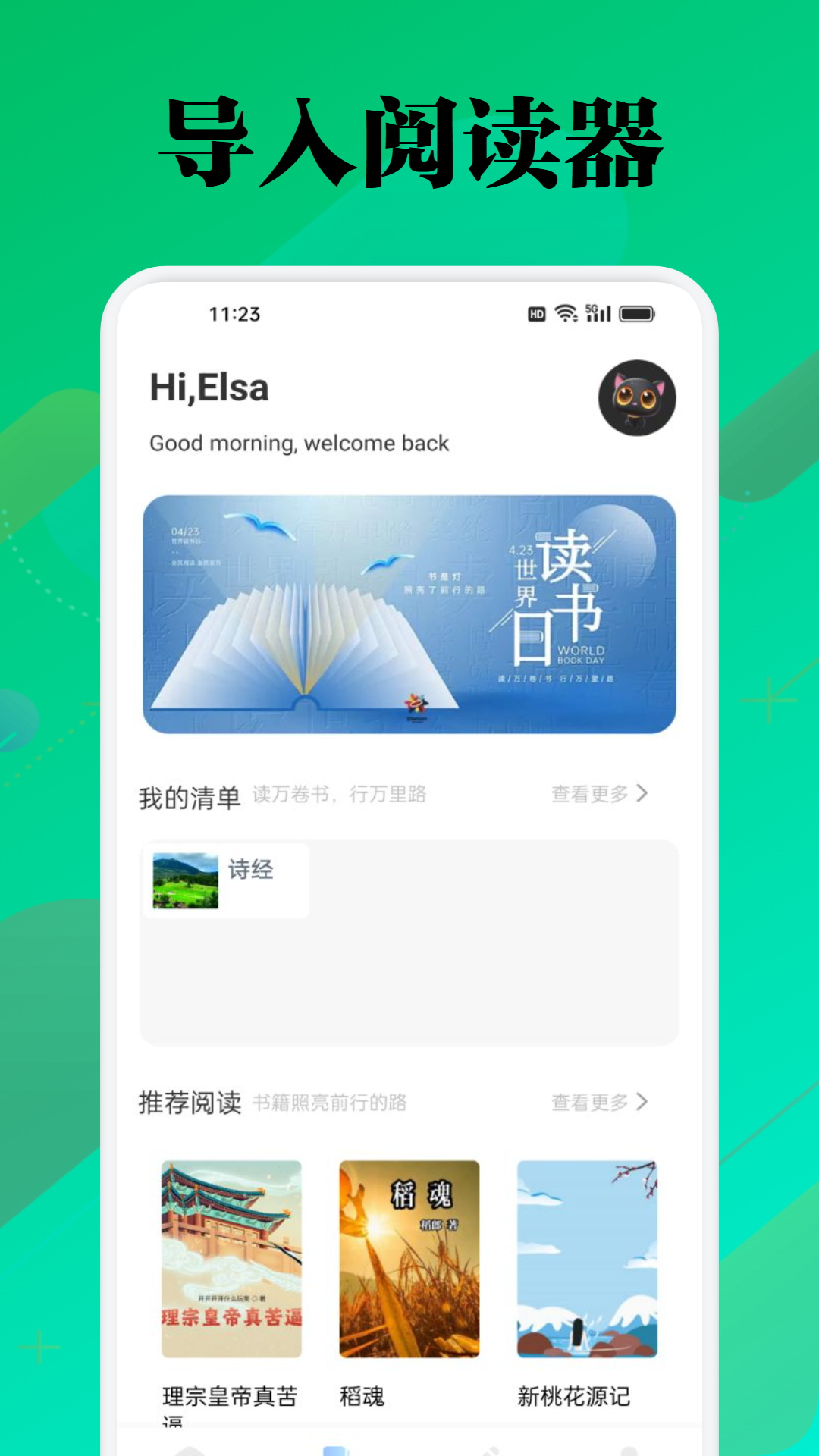 微读