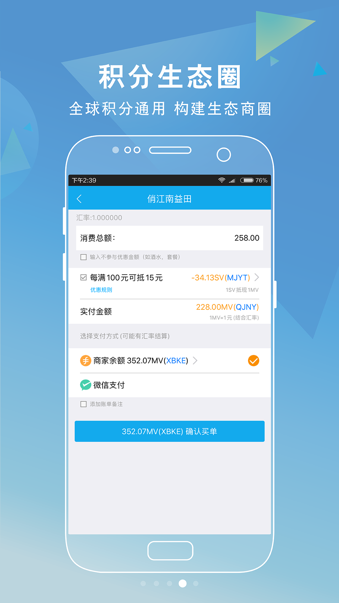 分付宝app下载 vV4.5.4