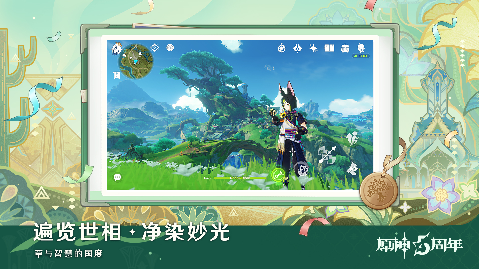 原神