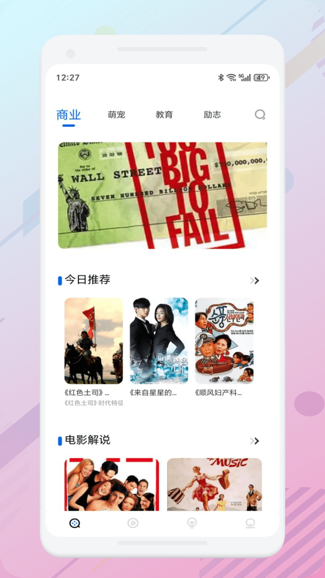 free追剧 v1.10