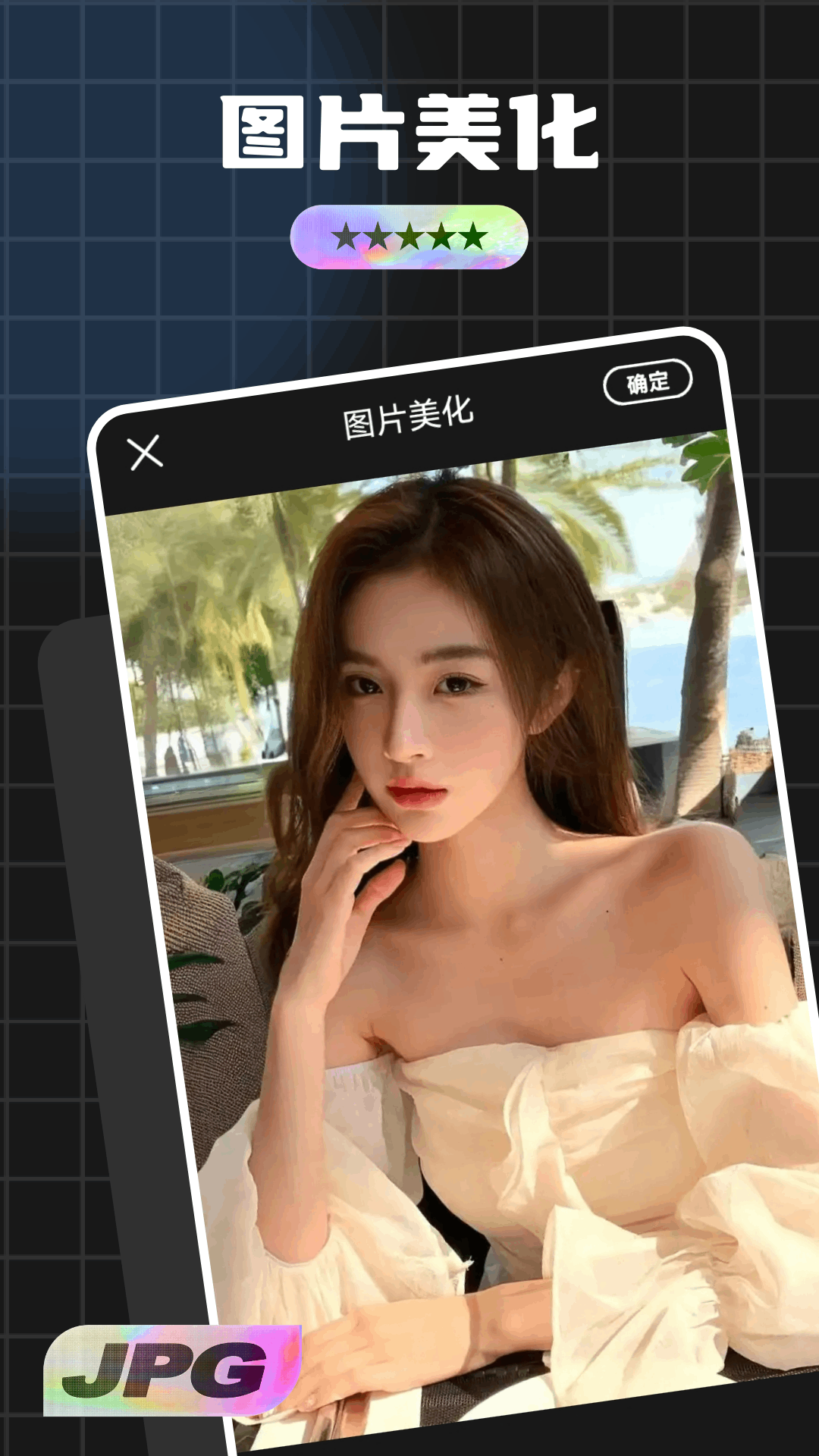 佳丽名字寓意 v1.3