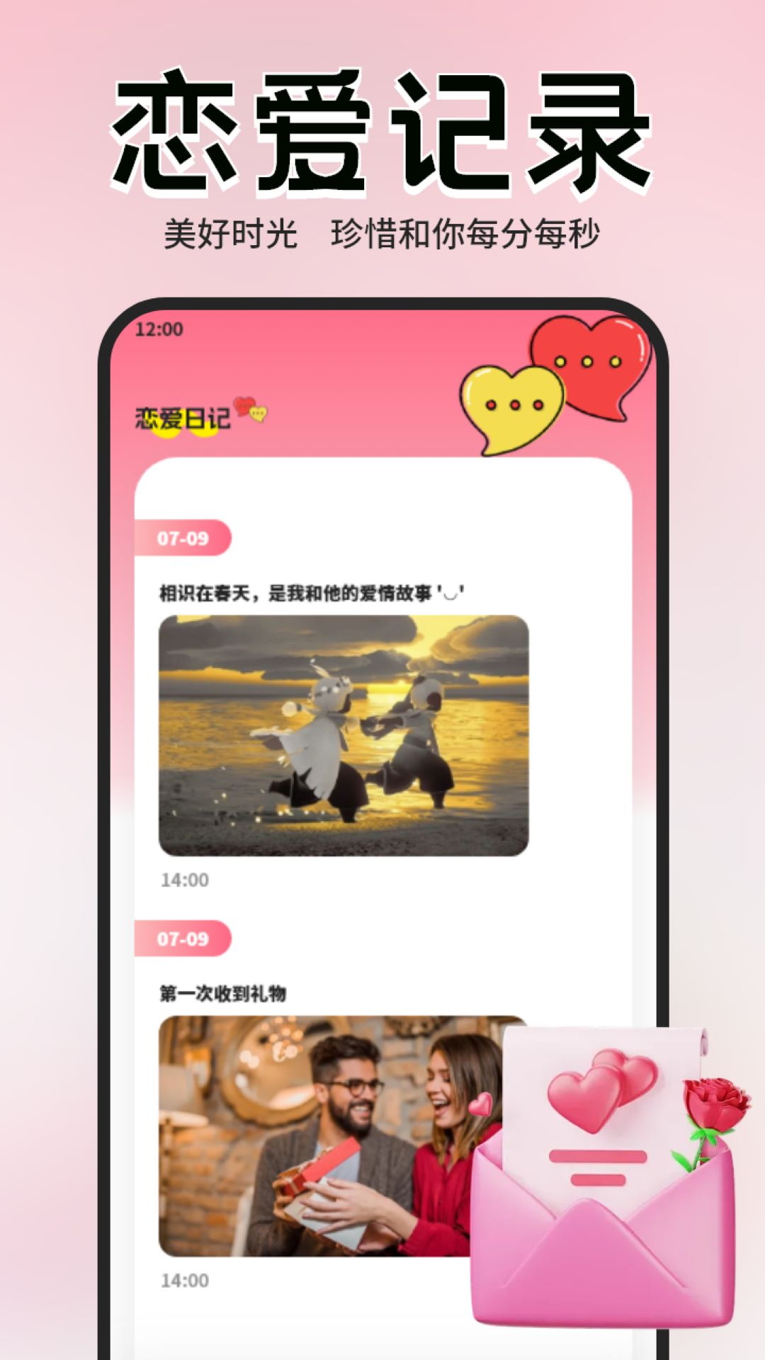 爱神