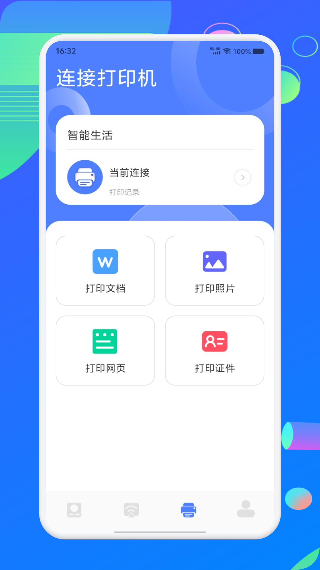 手机红外全能遥控器截图