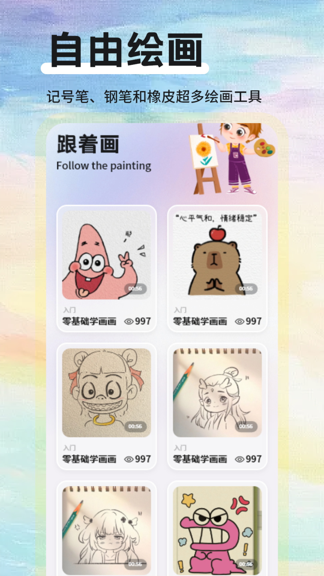 大树园下载 v1.2