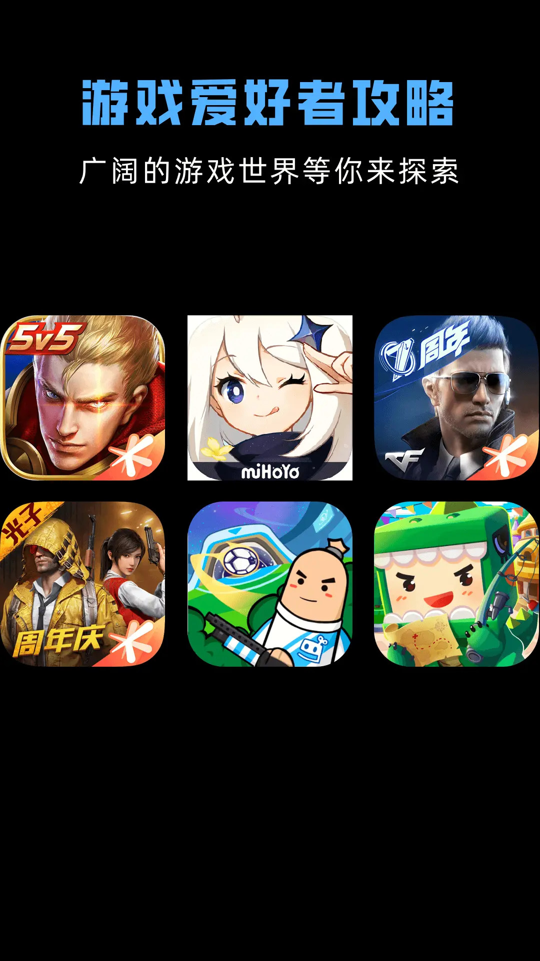 游戏助手2.0免费版 v1.8