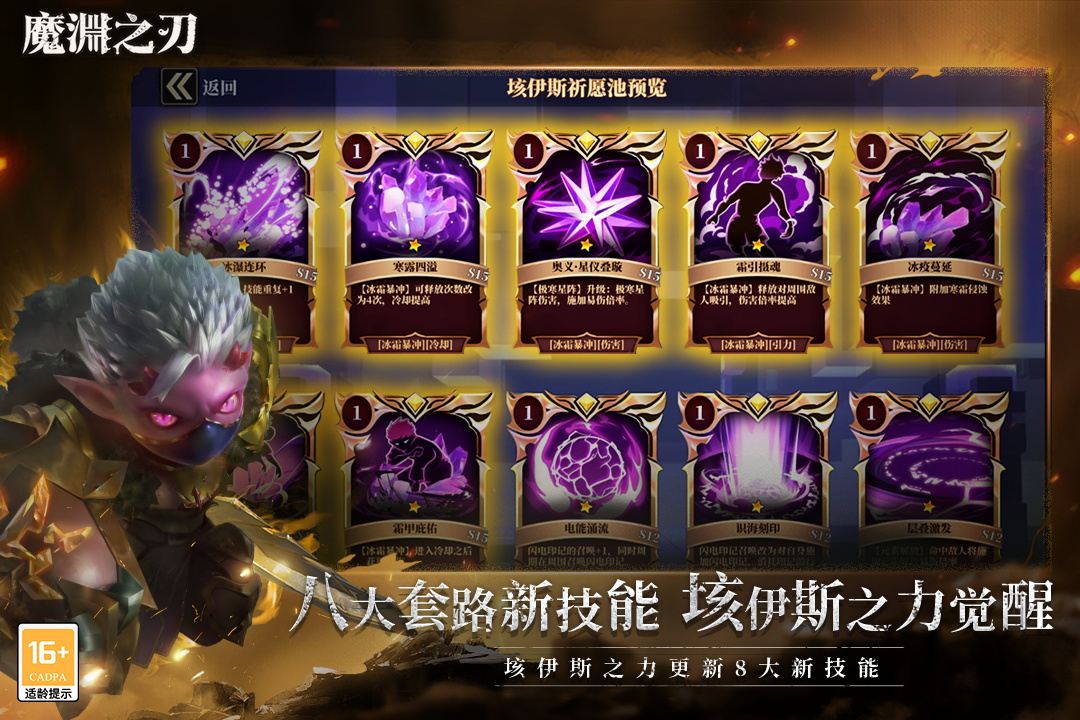 魔渊之刃官网 v2.0.78