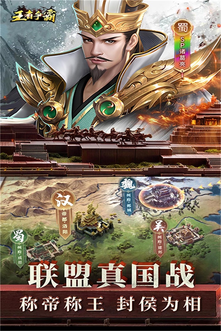 王者争霸兑换码 v2.0