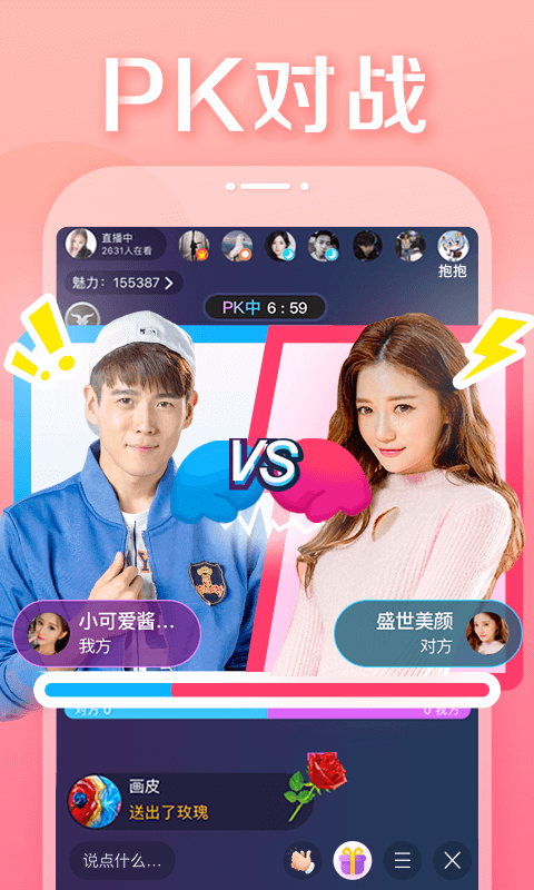 抱抱直播 v8.9.141