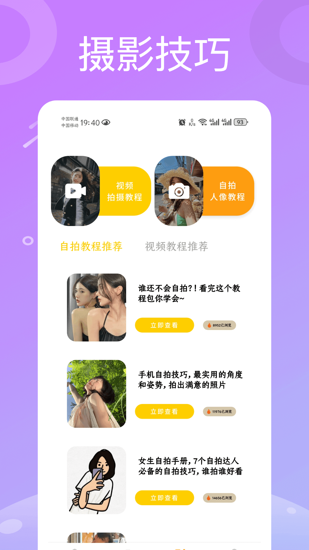 闪一下