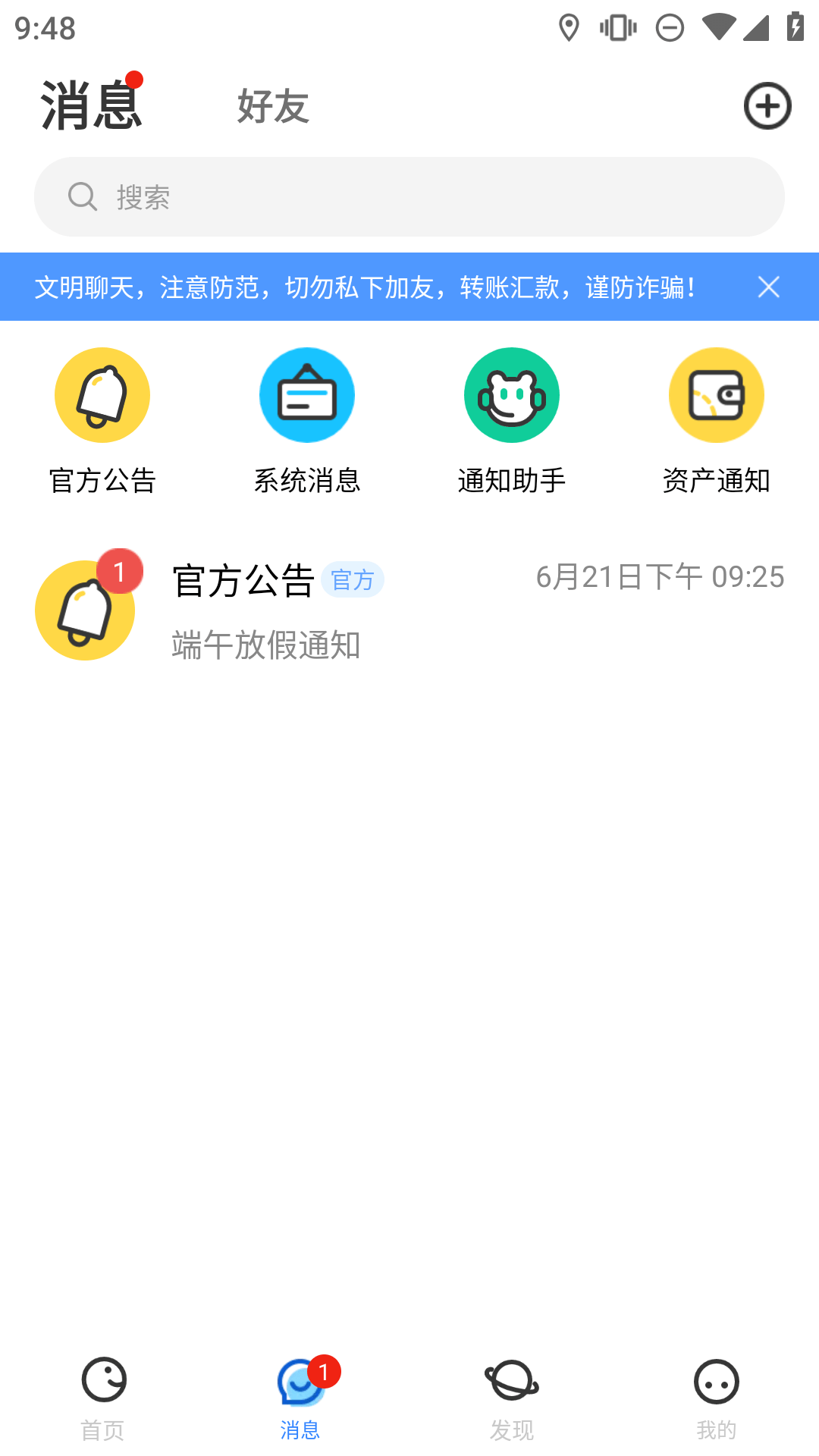 随时约截图