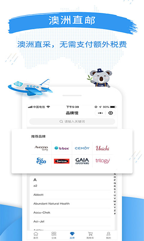 澳洲PO官网
