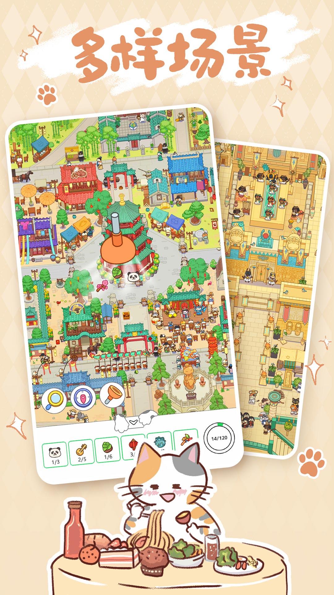 疯狂找东西海边小镇第三关 v1.32