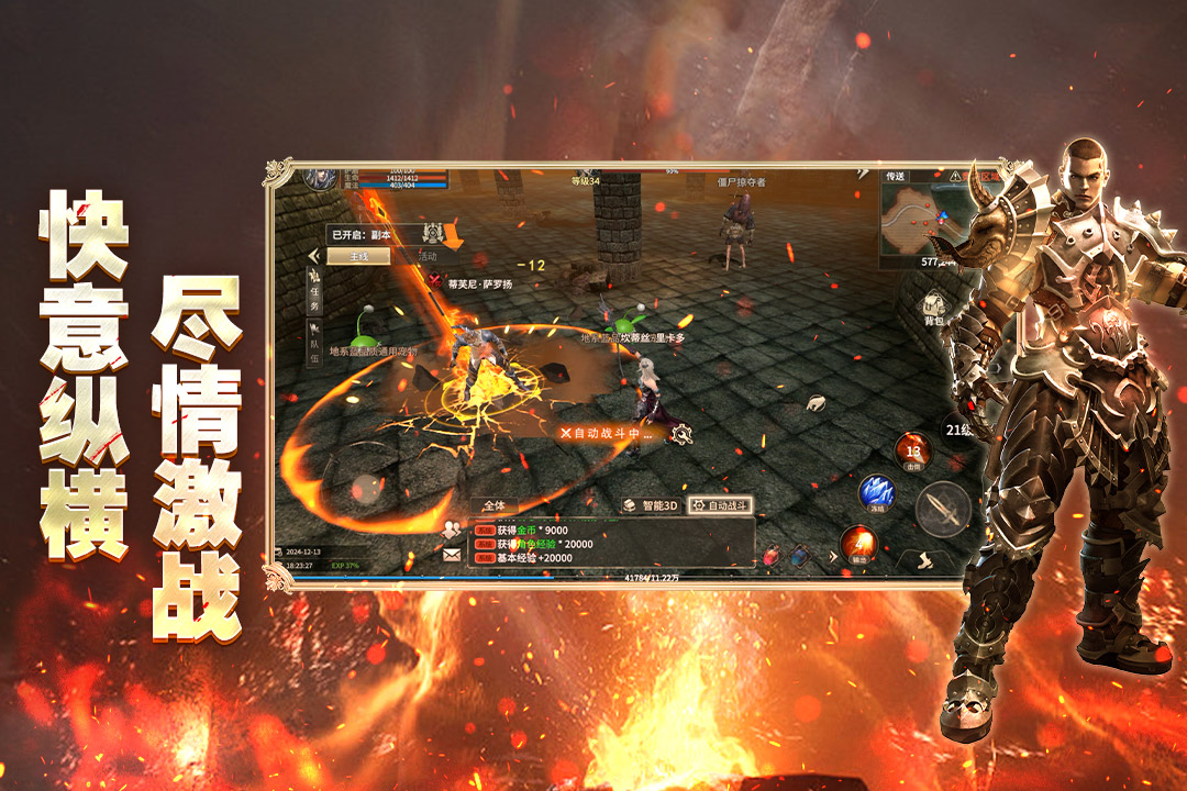 奇迹世界:起源截图