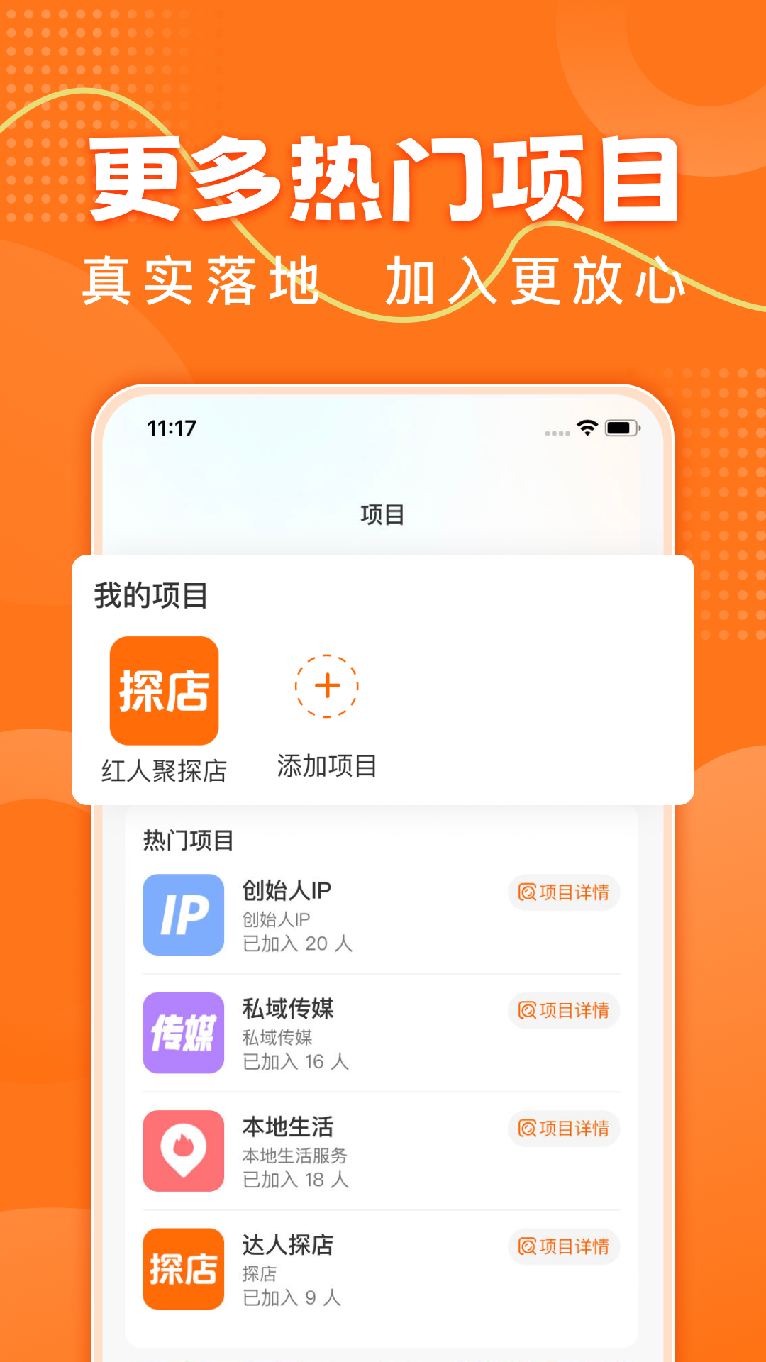 红人聚禹橙简历 v1.1.26