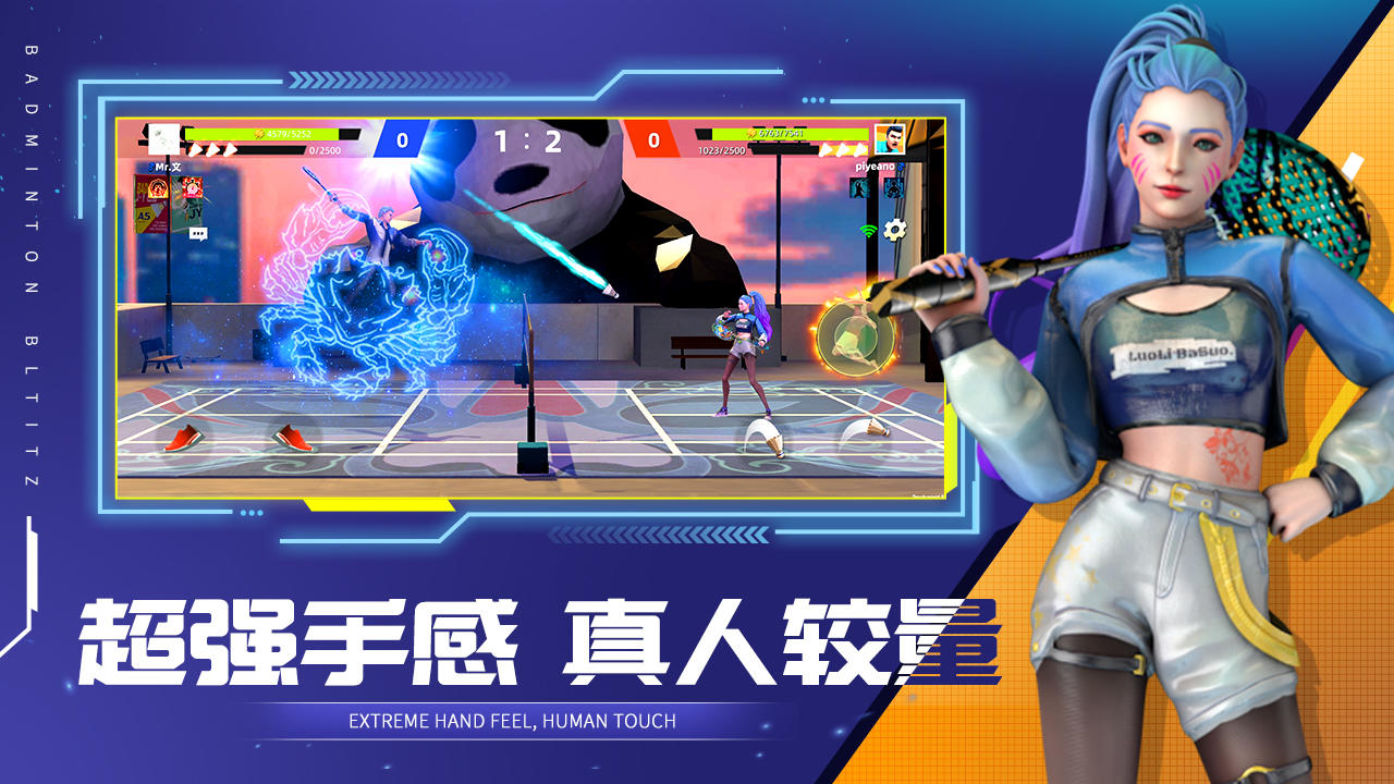 决战羽毛球截图