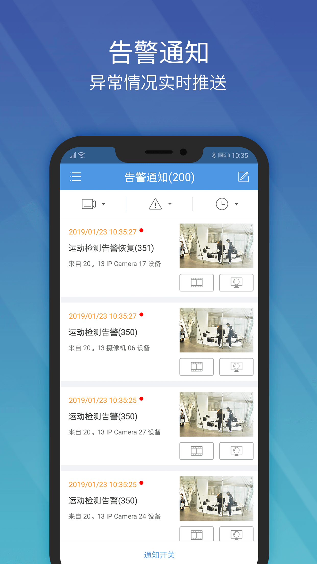 EZVieWapp官方下载 v2.60.80