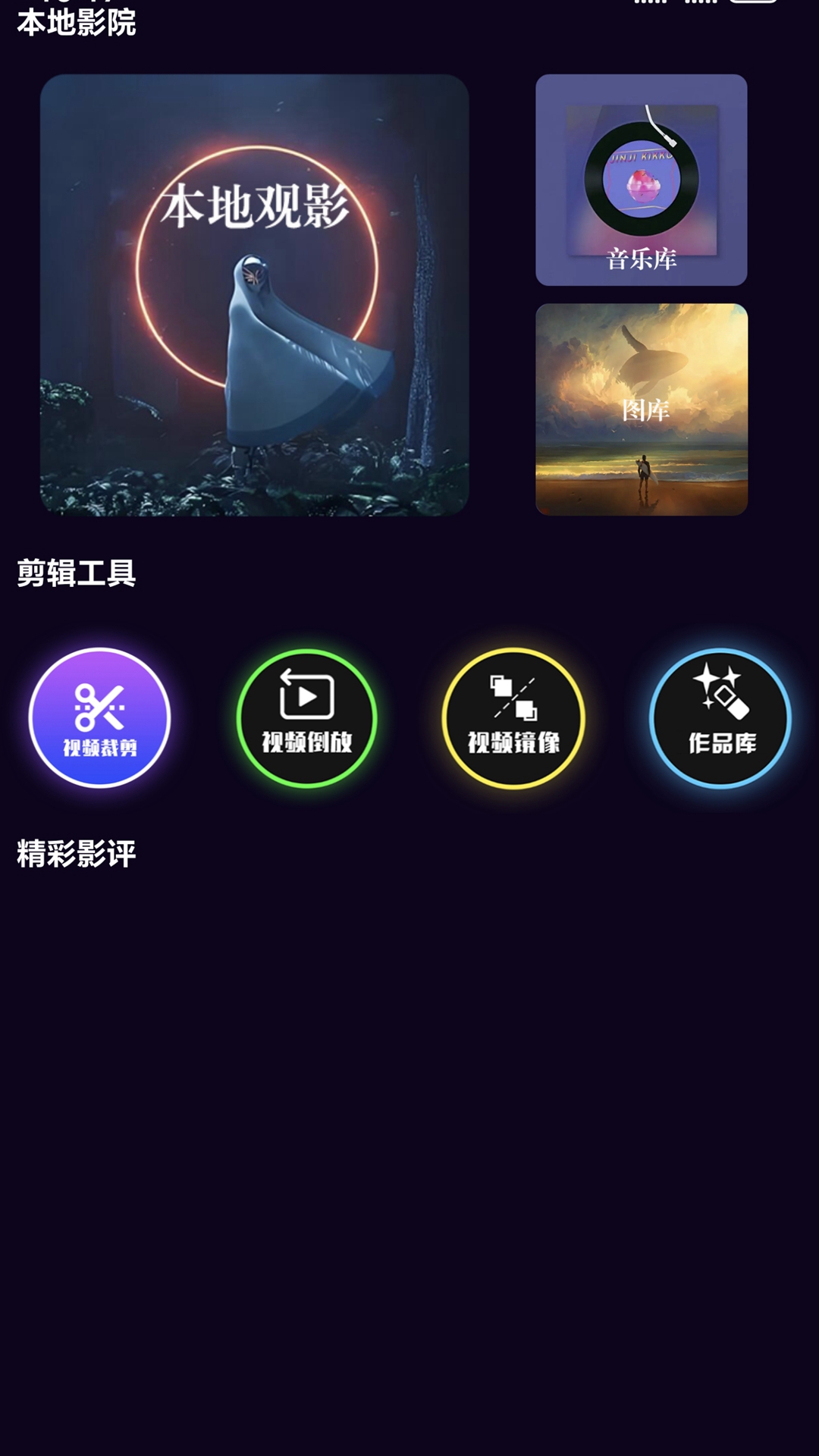 私密看球网 v1.2.0