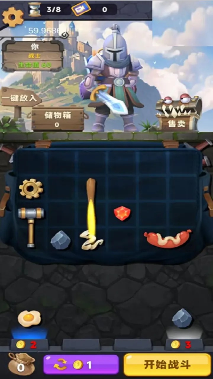 装满吧背包截图