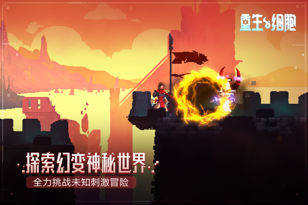 重生细胞内置作弊菜单 v3.5.8-bilibili-UO