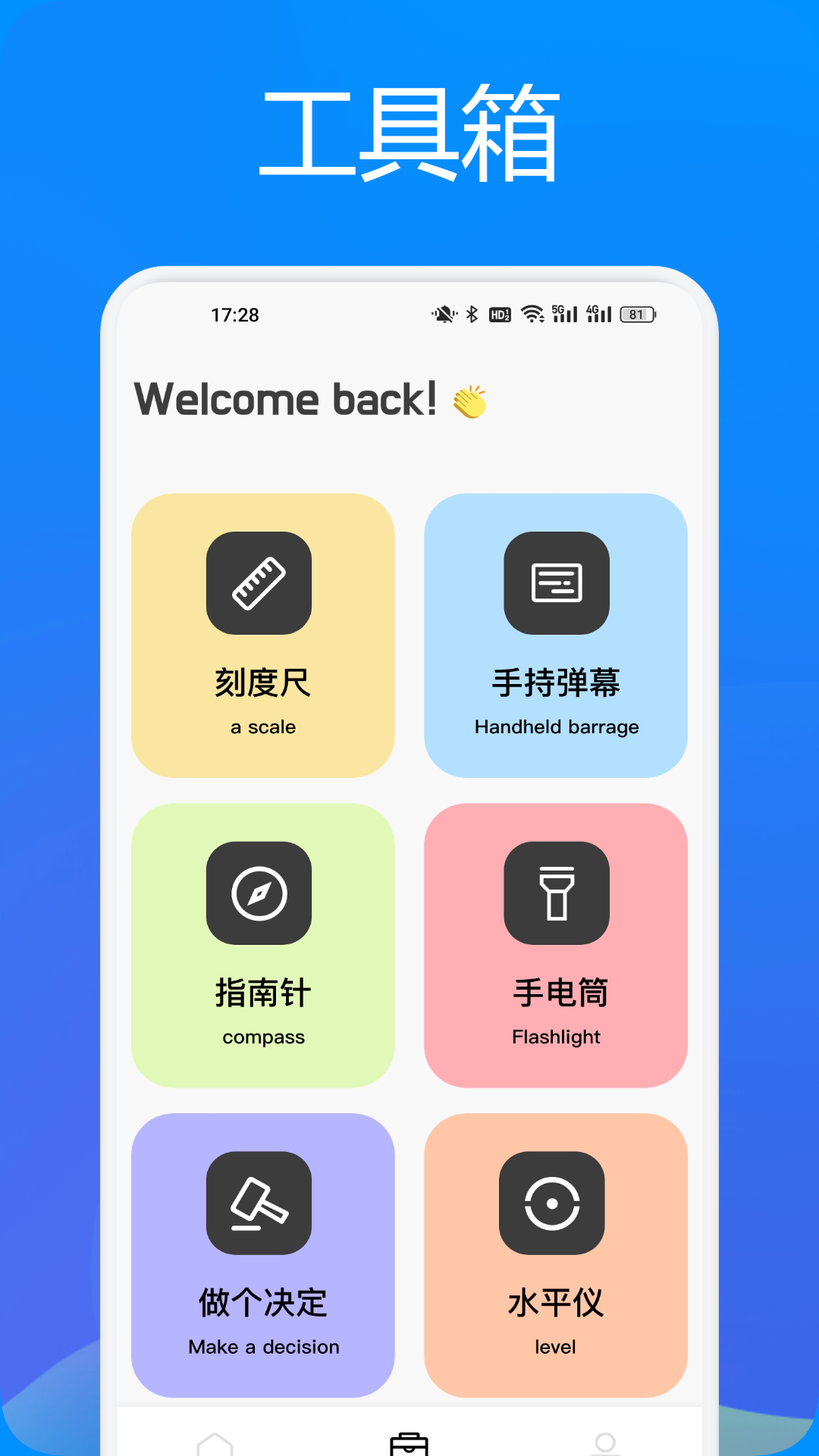 兔兔助手
