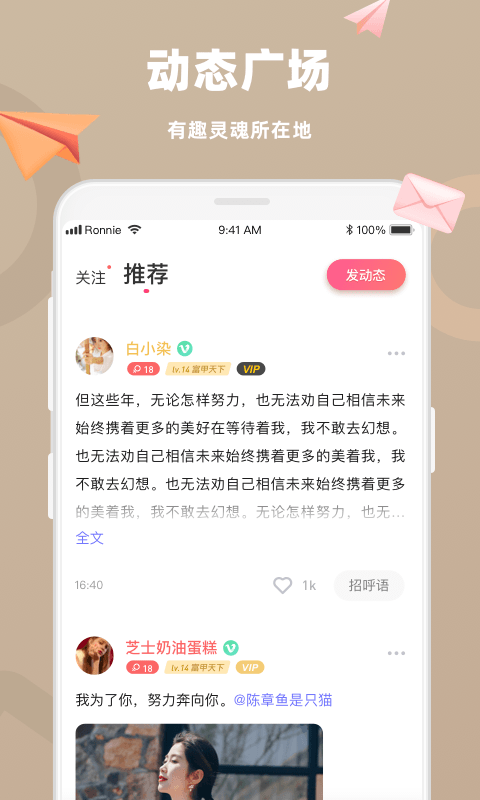 恋恋笔记本 v2.4.1
