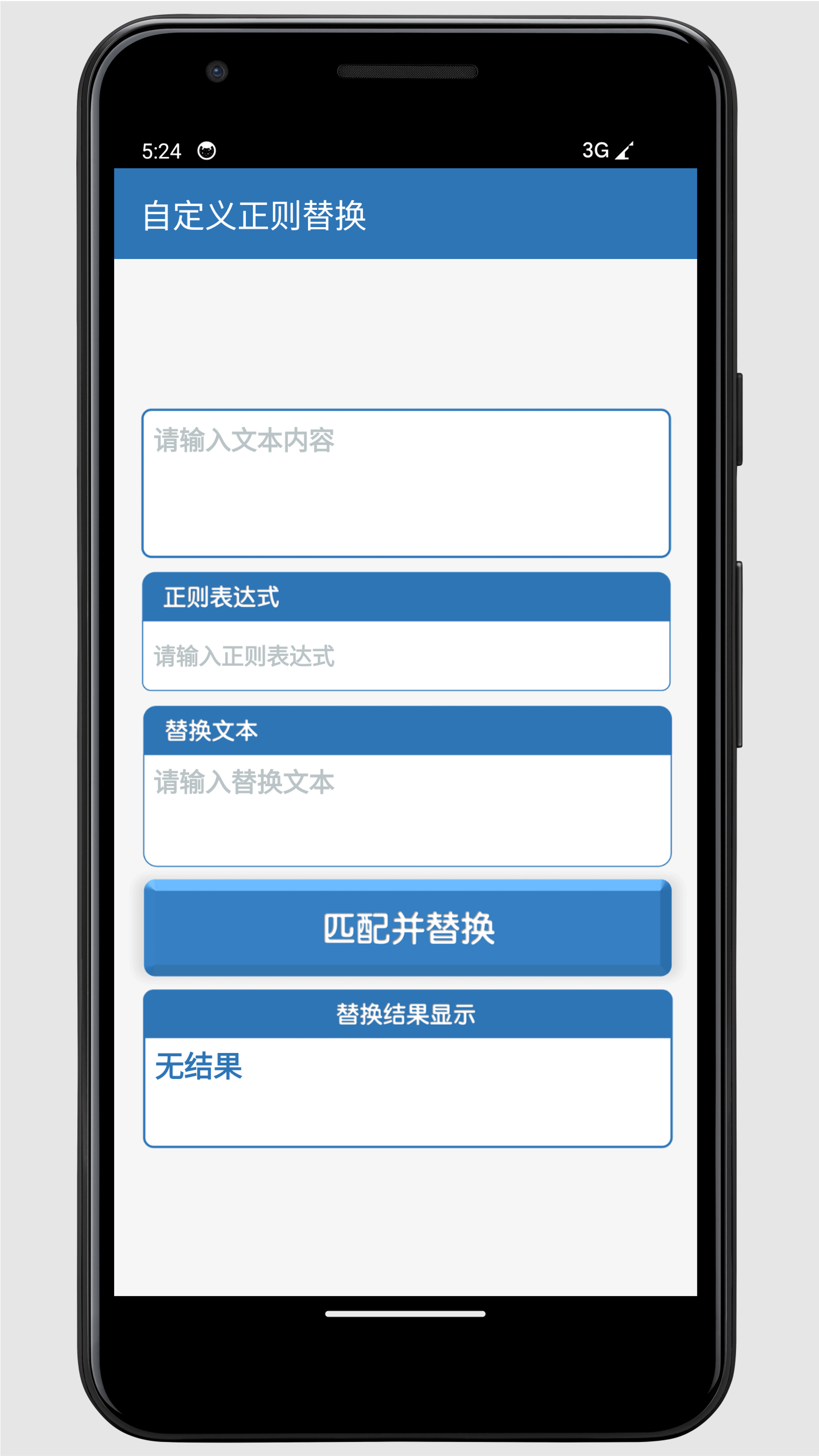 RegularExpression Tool截图