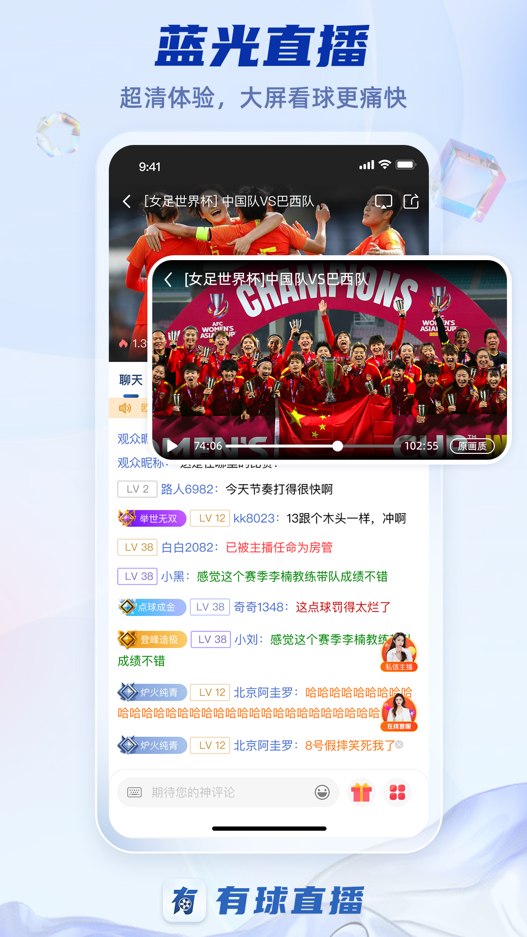 看球吧直播 v1.2.8
