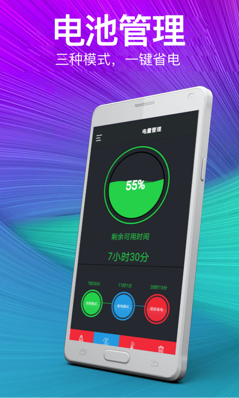 手机管家一键清理 v6.9.0430.690