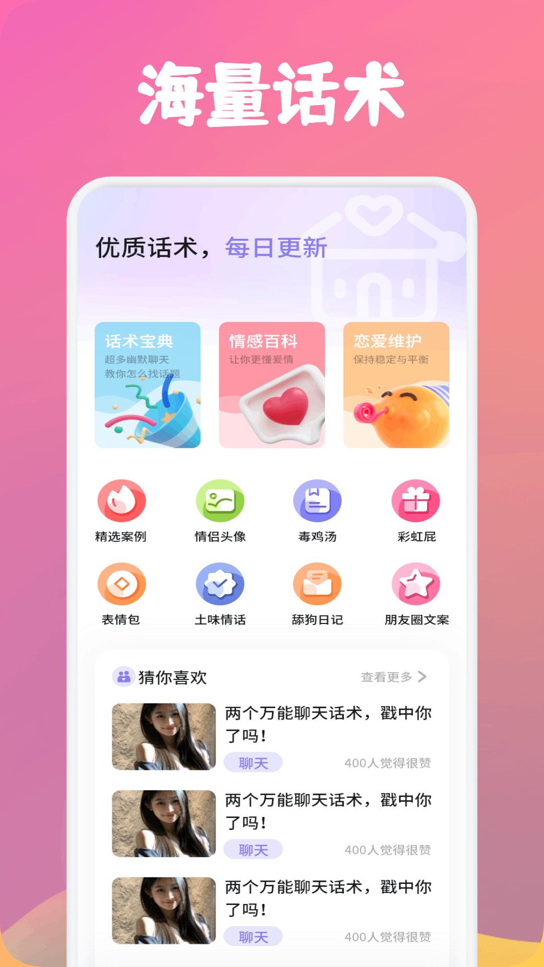MChat截图
