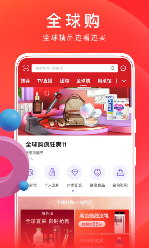 东方购物 东方cj v5.4.10