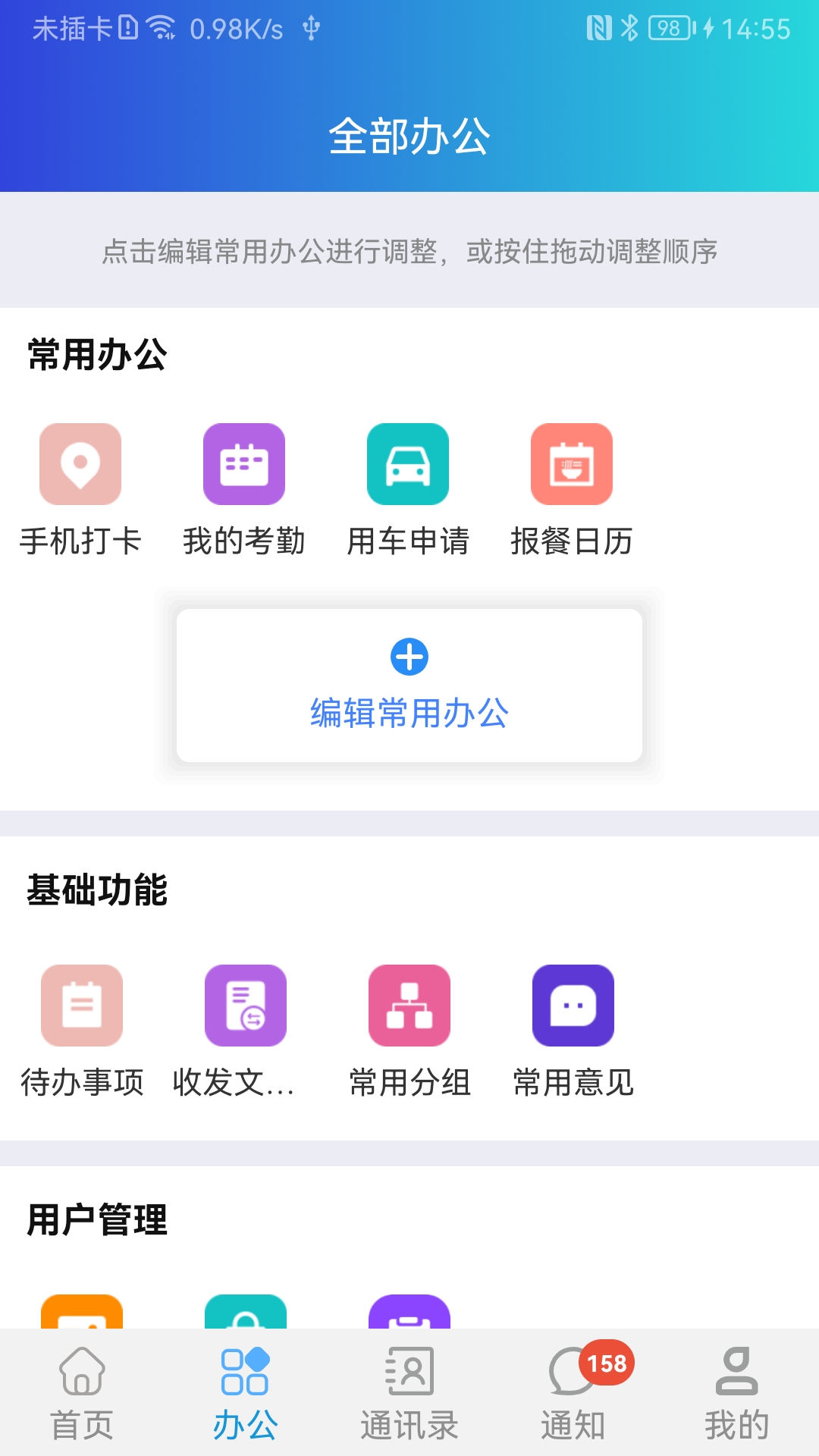 道路研究院截图