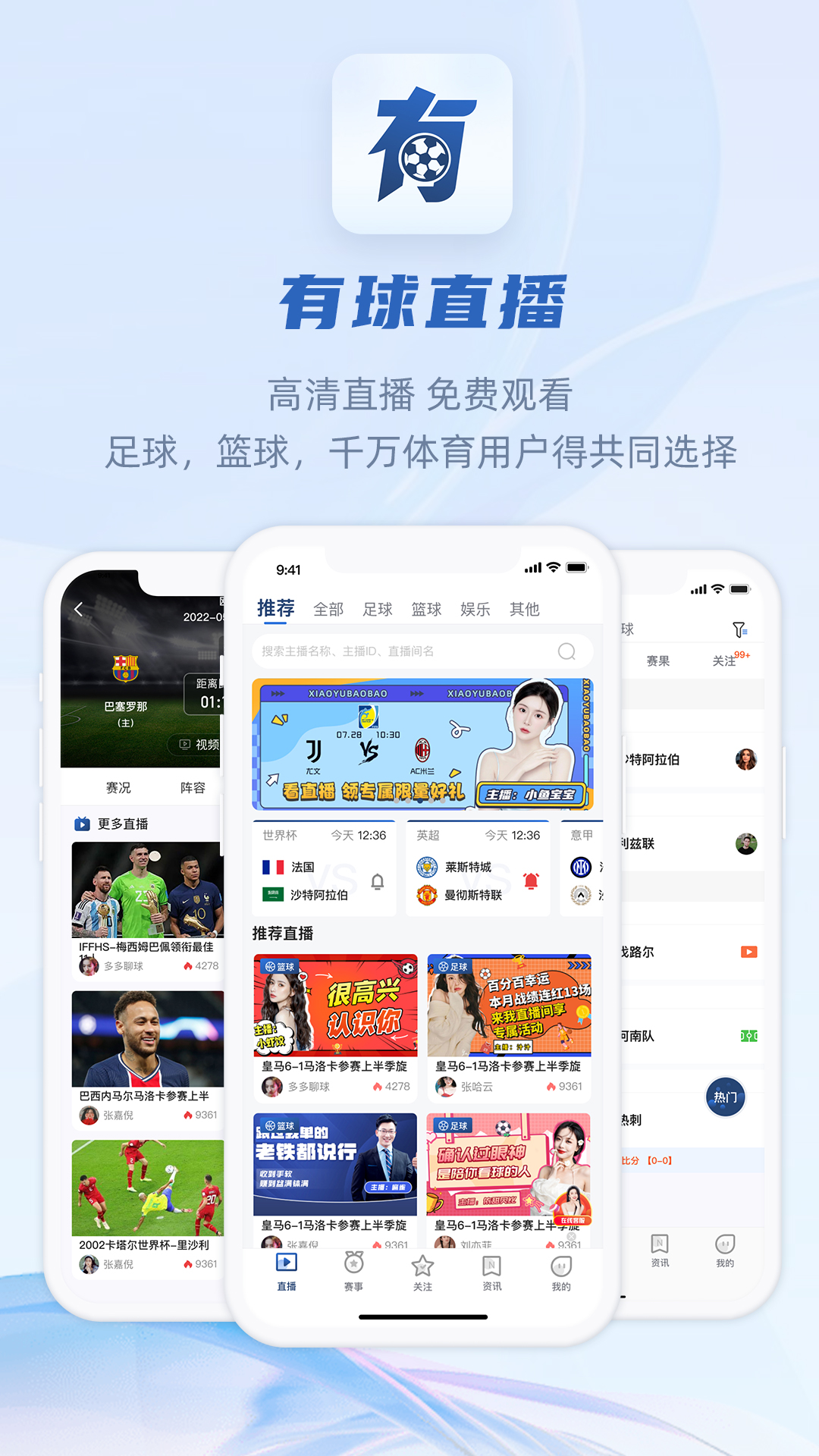 看球吧直播 v1.2.8