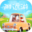 附近游