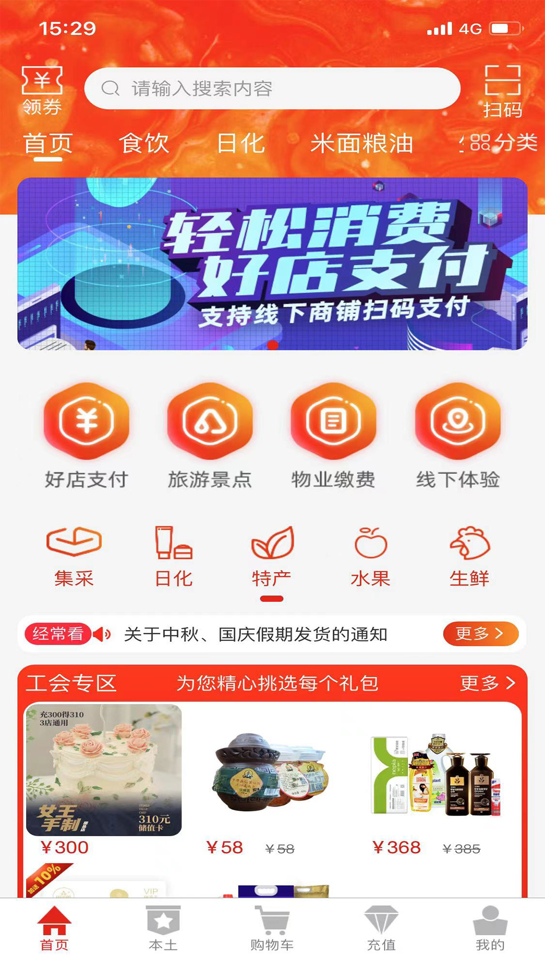 经常用截图