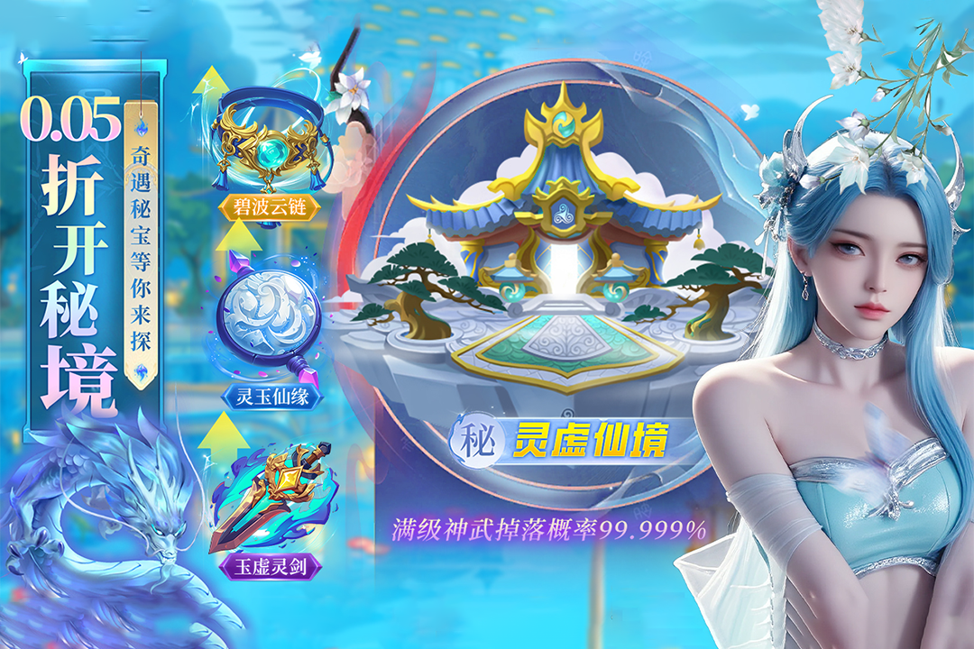 云海寻仙记截图