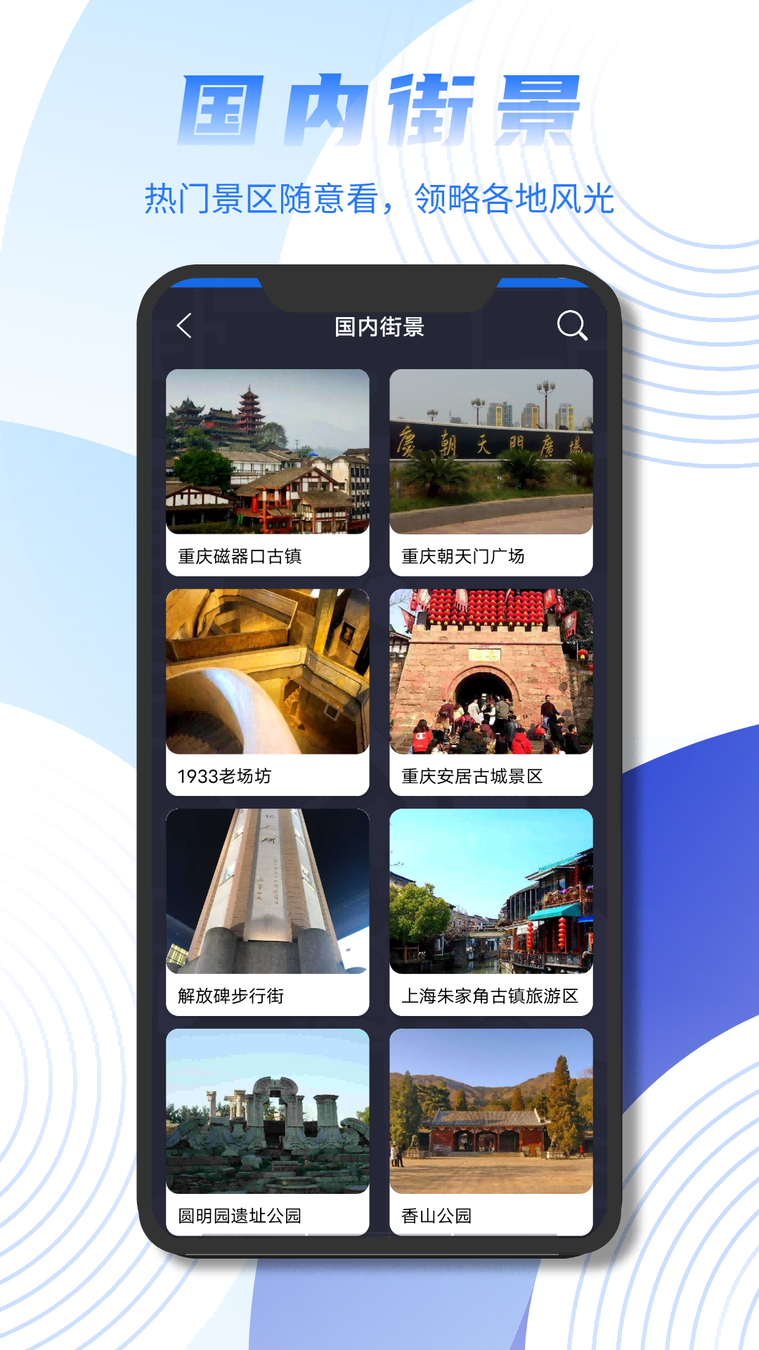 北斗卫星实景地图