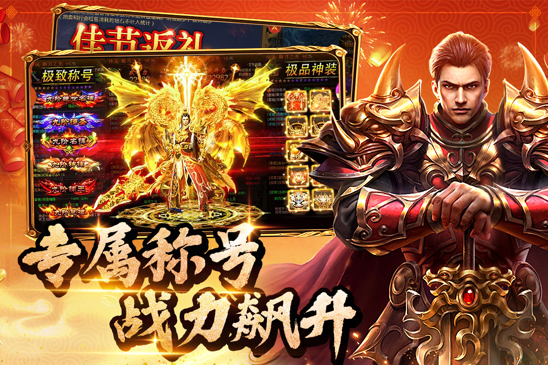 约战沙城 v22.0