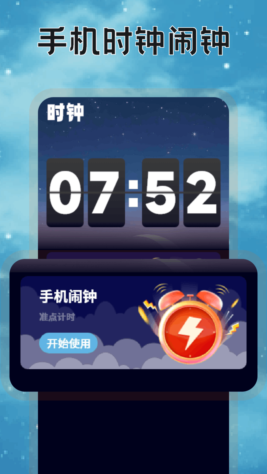 withup v1.2