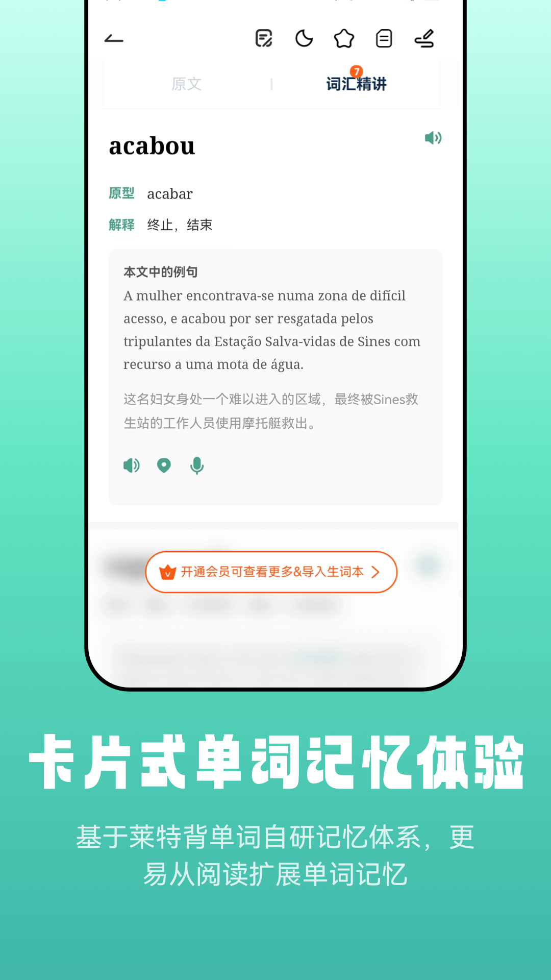 莱特葡萄牙语阅读听力