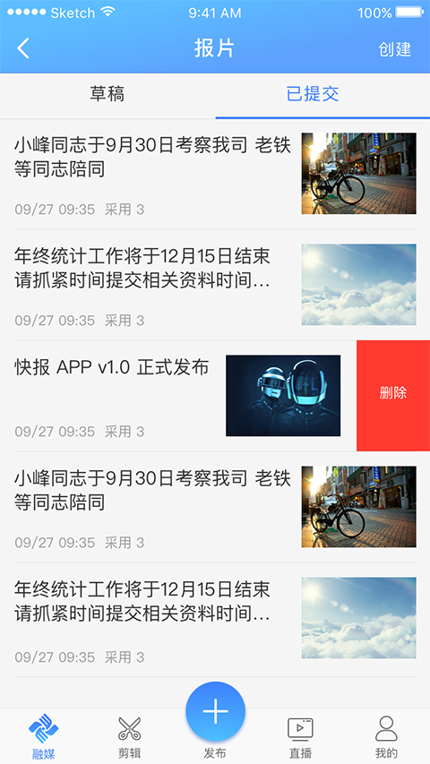 快报事实慎报原因16字 v2.2.8