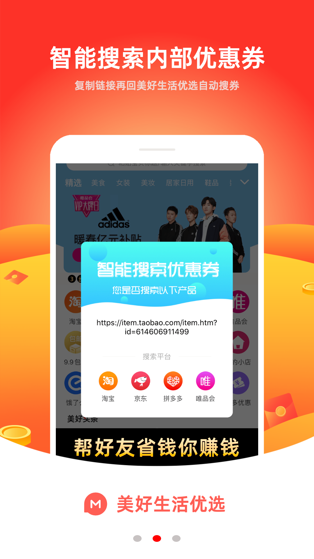 美好生活官网 v3.0.1