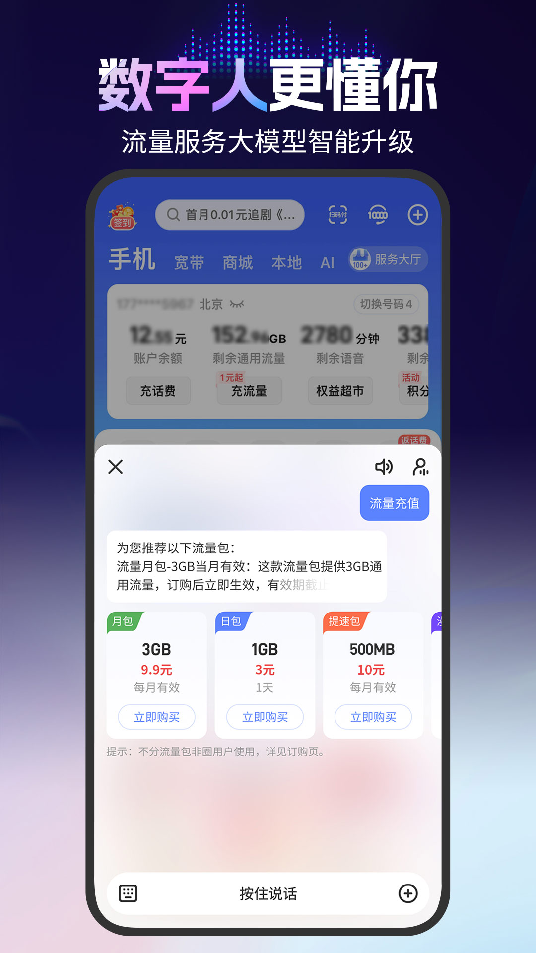 中国电信招聘官网 v12.3.0
