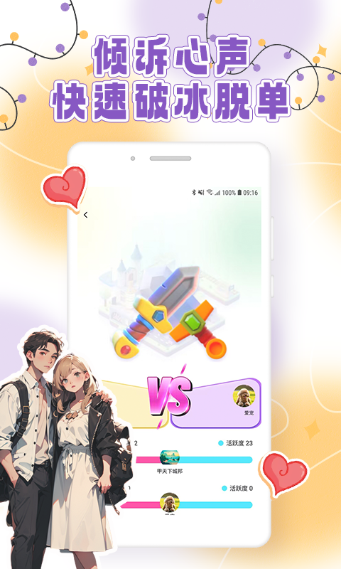 萝卜密聊安卓版下载 v1.0.0