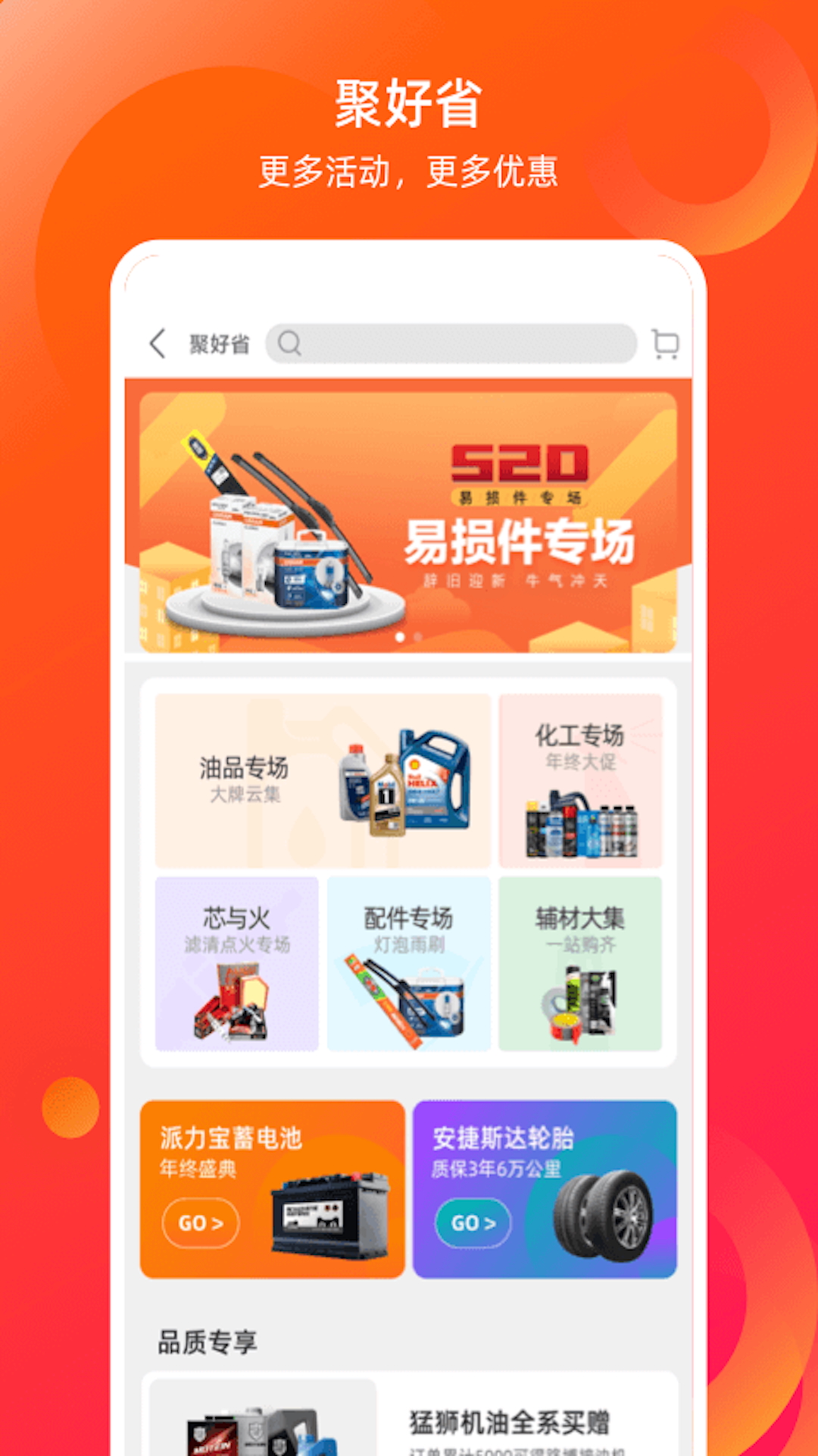 康众汽配官网 v8.20.4
