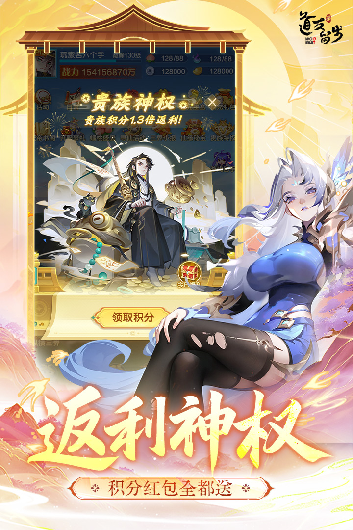 道友请留步截图