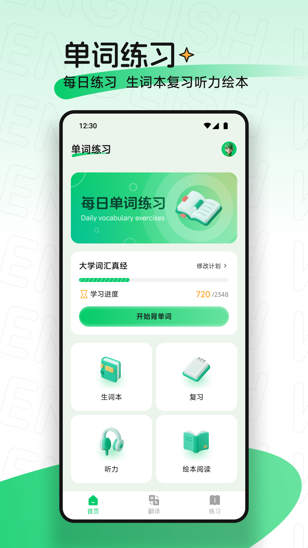 ucoo口语