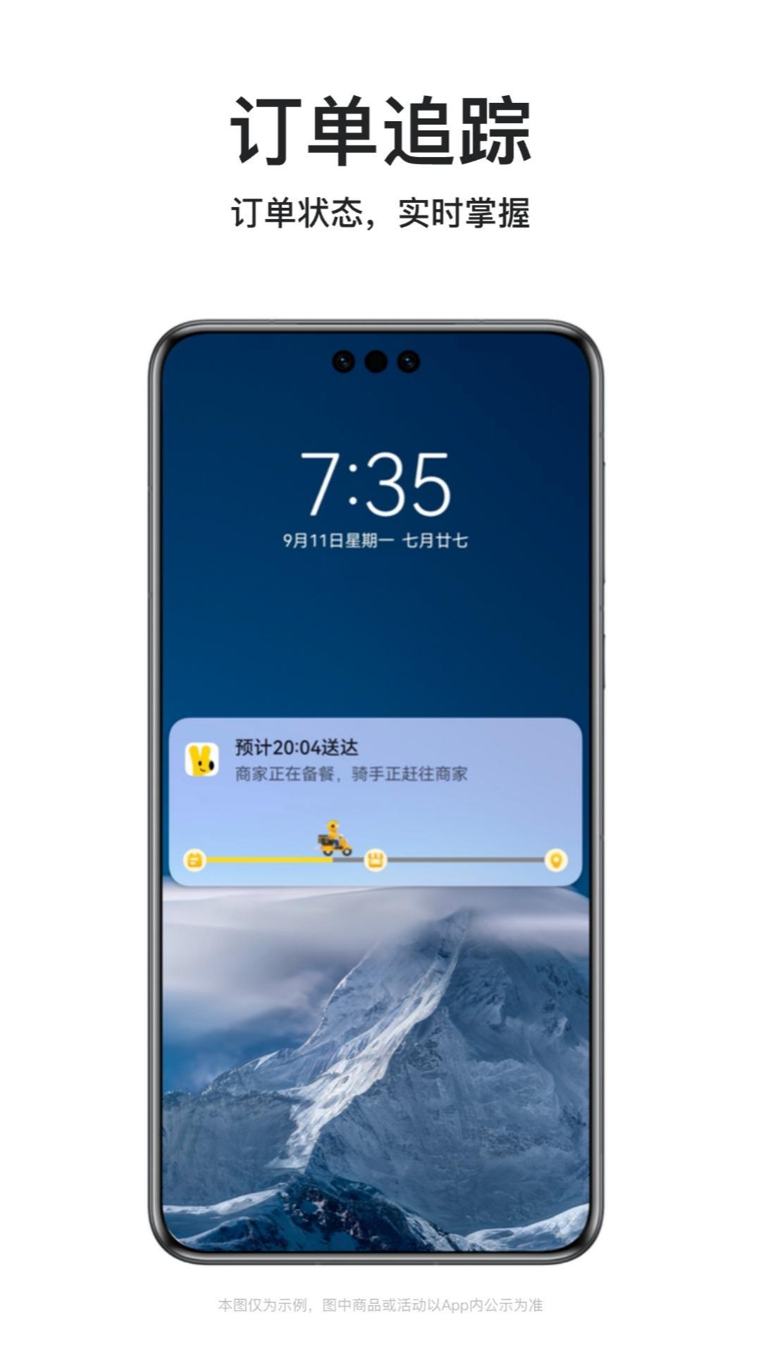 美团外卖点餐 v8.57.11
