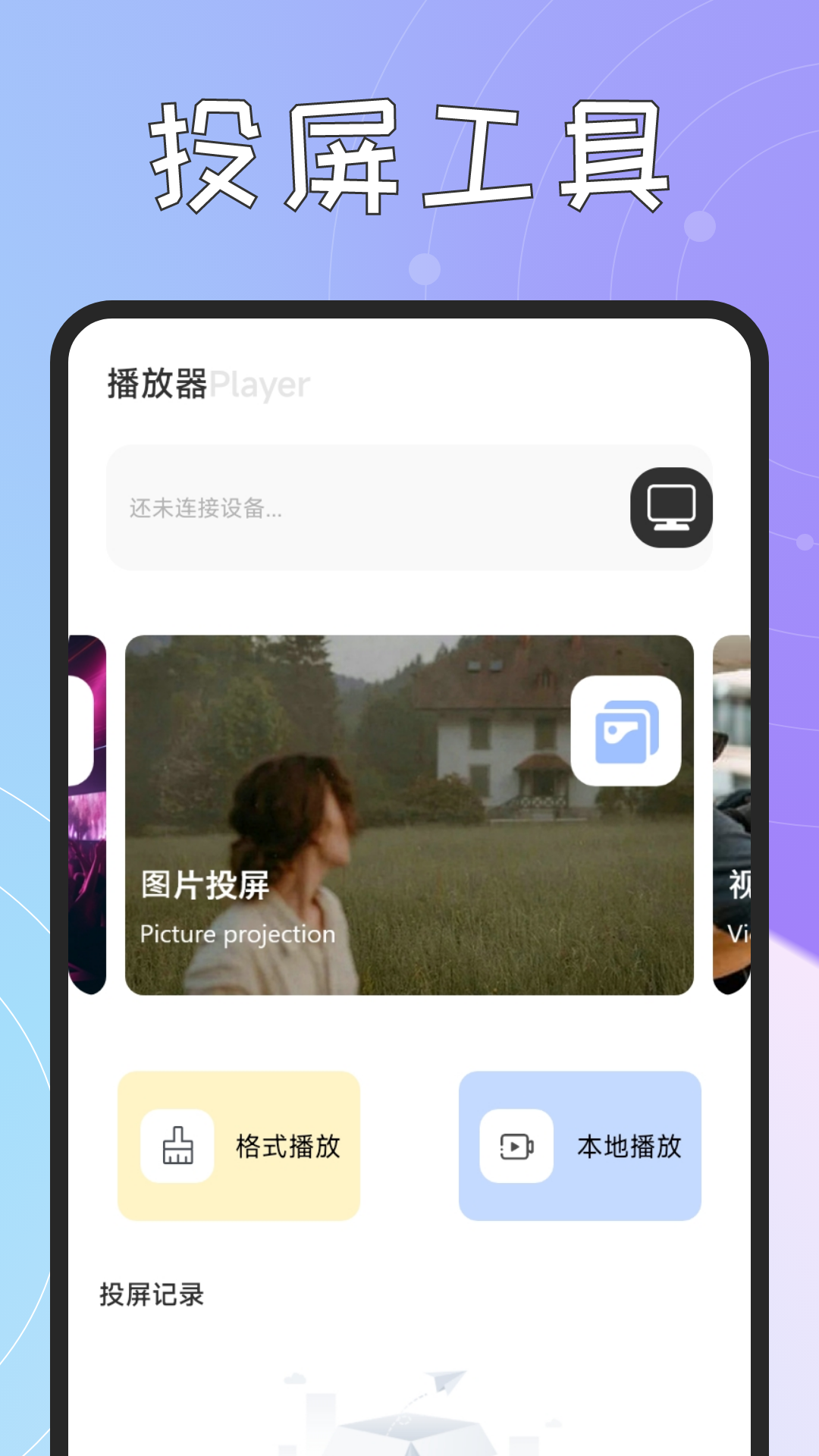 火花视频app官方下载追剧最新版 v1.9