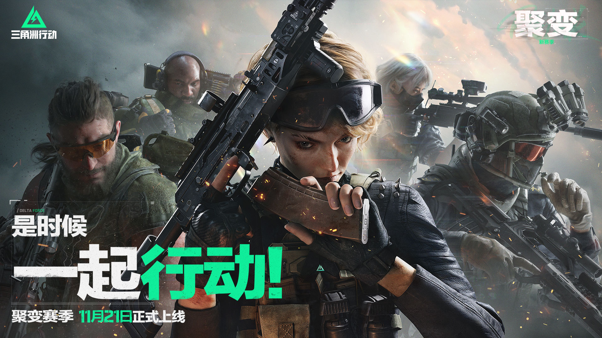 三角洲行动截图