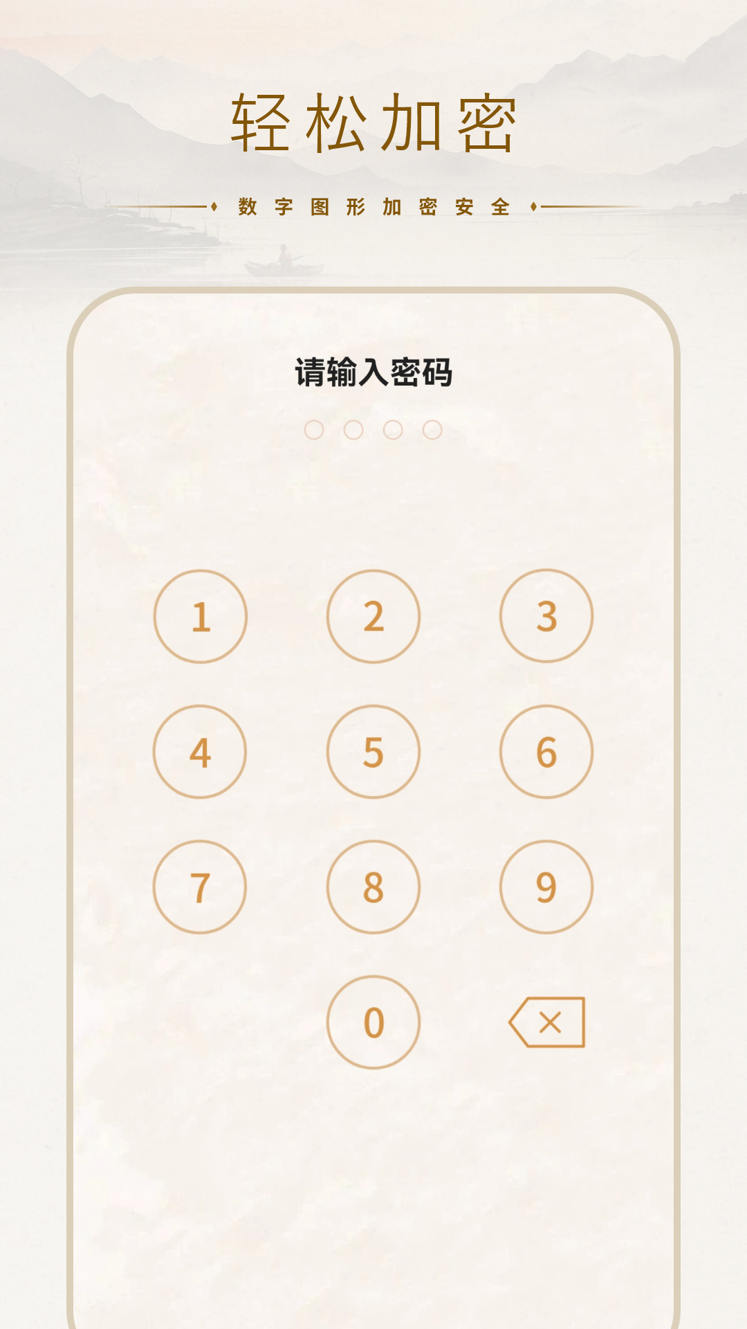 隐藏应用 v1.1